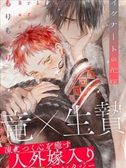 浮世绘卷 - 漫画作品封面