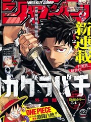 星灵契约 - 漫画作品封面